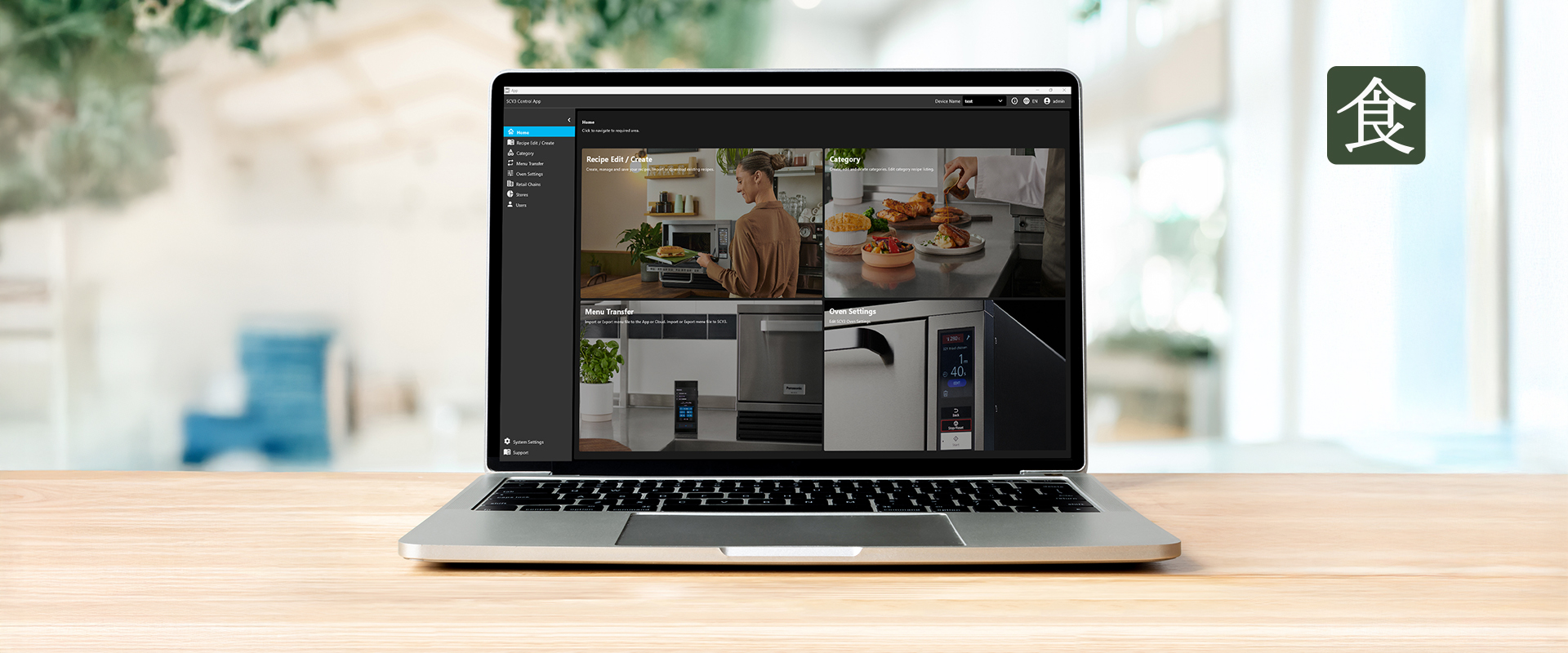 Die SCV Control Hub App wird auf dem Bildschirm eines Laptops angezeigt. Zu sehen ist ein Dashboard mit mehreren Kacheln für Rezepte und Kochfunktionen, einschließlich Bildern zubereiteter Gerichte und Geräte aus der Pro-Kitchen-Reihe von Panasonic.