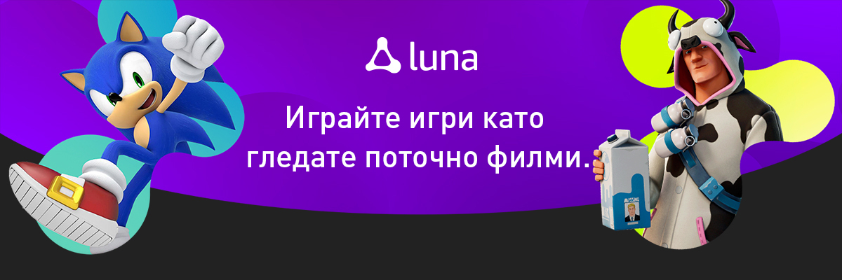 Играйте игри като гледате поточно филми.