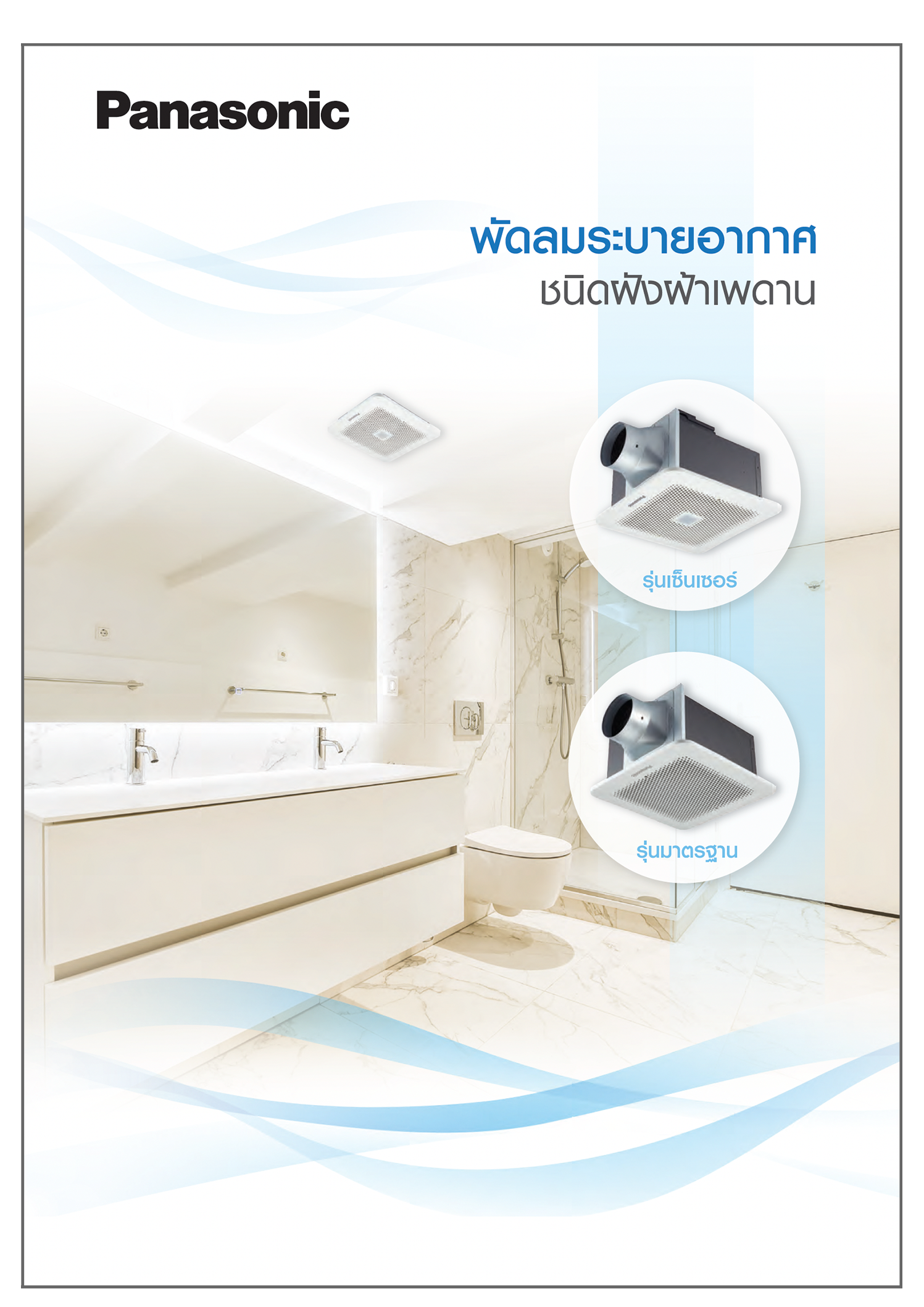 ภาพ: แคตตาล็อก เครื่องปรับอากาศติดเพดาน