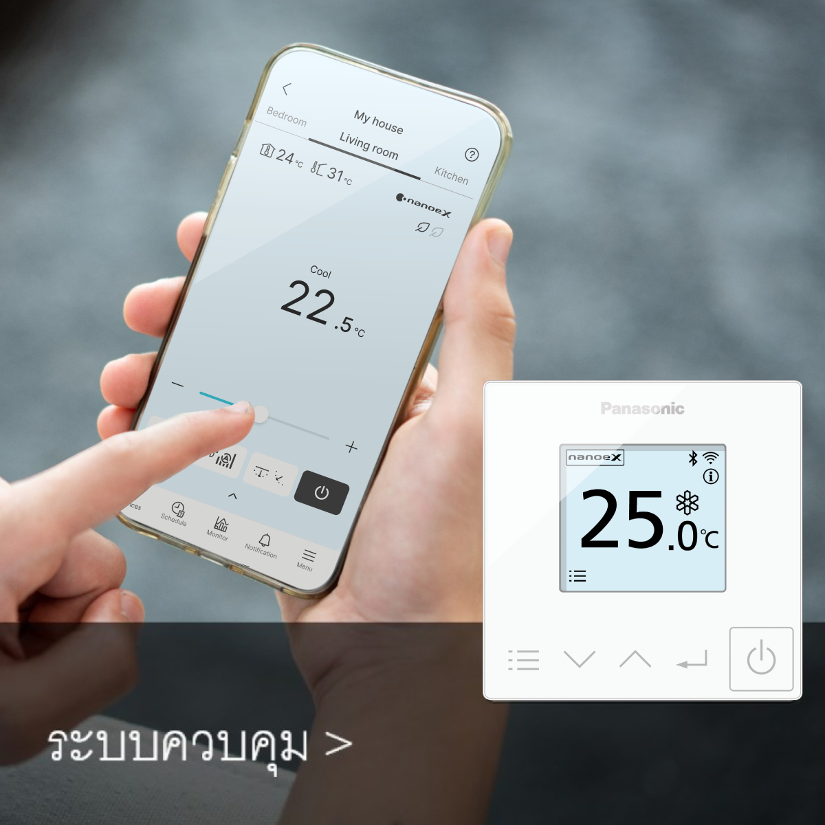 ภาพ: รีโมทคอนโทรลเครื่องปรับอากาศภายในบ้านที่มีแอปสมาร์ทโฟน