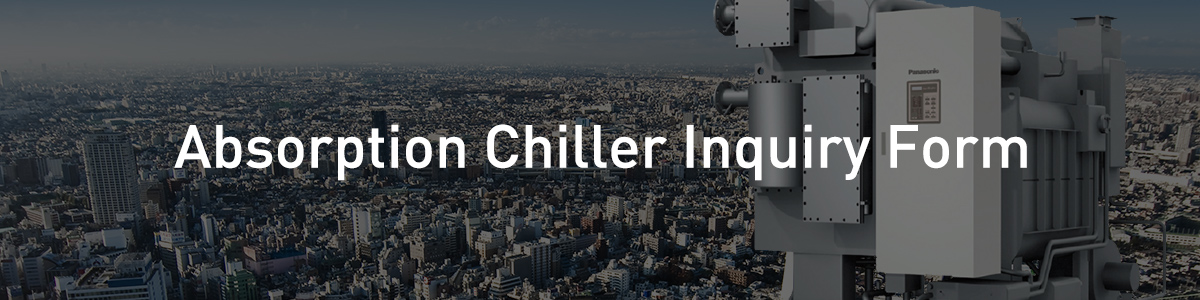 Absorption Chiller Inquiry Form