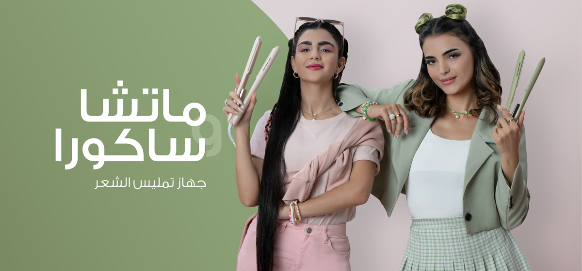 ماتشا وساكورا
