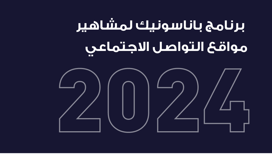قريباً: PIAP 2024