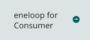eneloop for Consumer