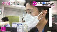 NHKの「おはよう日本」にて放送