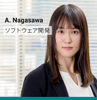 A. Nagasawa ソフトウェア開発