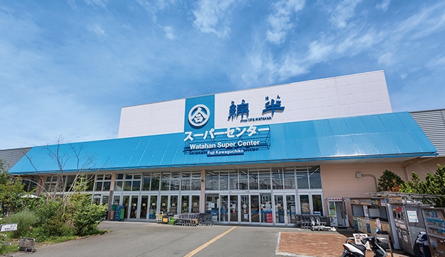 綿半スーパーセンター富士河口湖店 様の外観