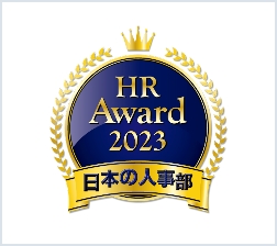 HRアワード企業人事部門のロゴ