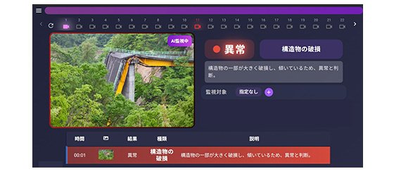 異常検知シーン 画面イメージ（破損検知）