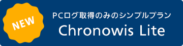 Liteプラン