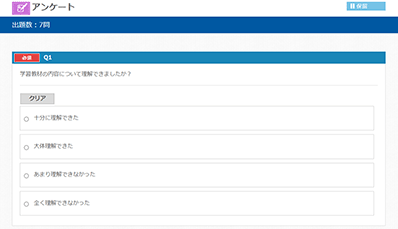 品質不正防止講座 イメージ4