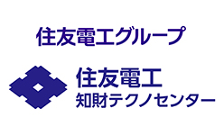 住友電工知財テクノセンター株式会社様