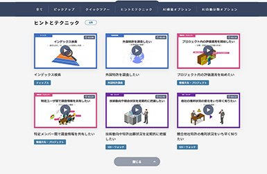 動画マニュアル 画面イメージ