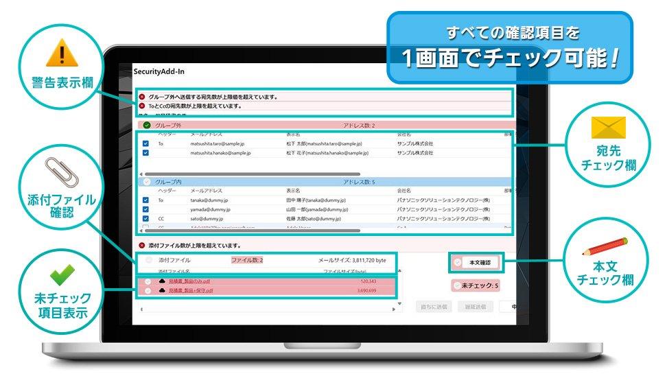 すべての確認項目を1画面でチェック可能！