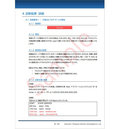 高品質なレポートを作成 イメージ