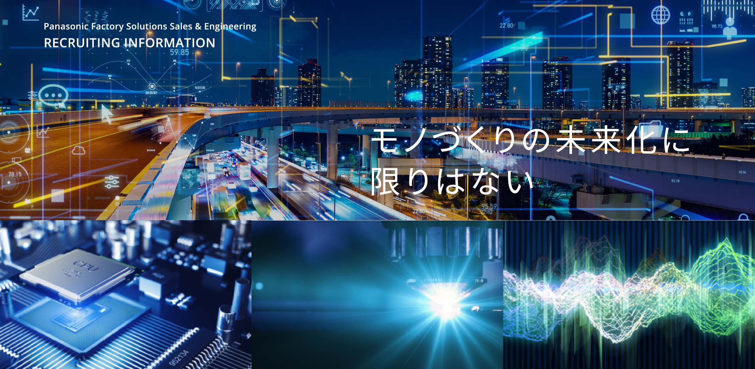 モノづくりの未来化に限りはない