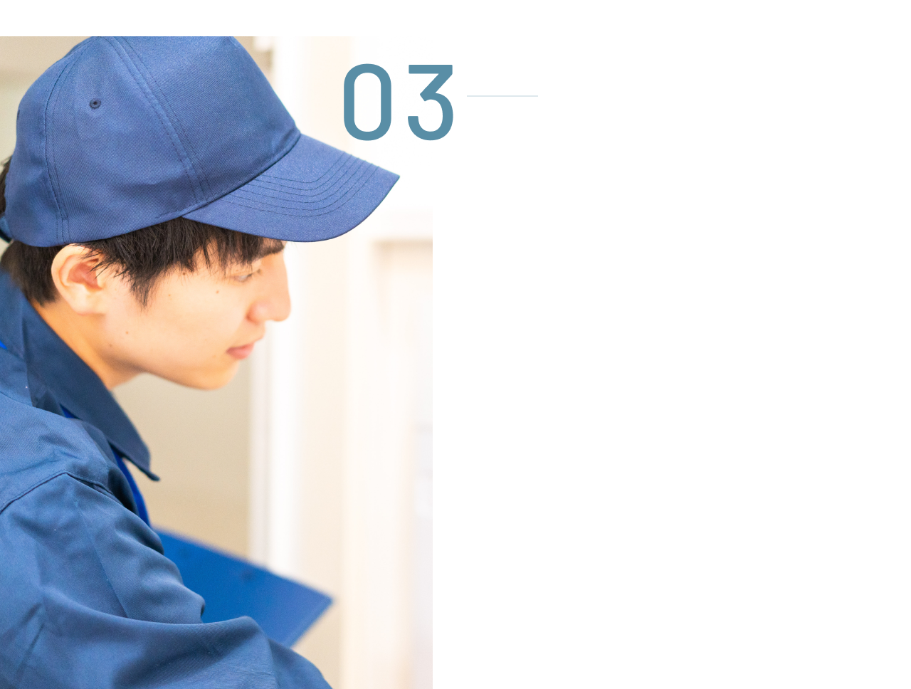 サービスと機能03　24時間365日修理サポート体制