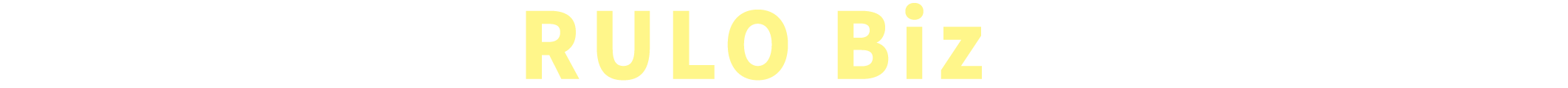 そのお悩み、RULO Bizですべて解決！