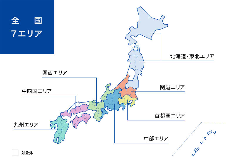 全国7エリア