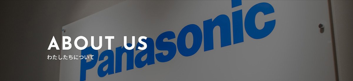 ABOUT US わたしたちについて