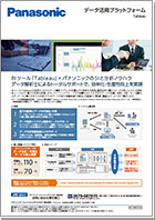 データ活用プラットフォーム「Tableau」