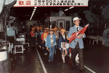 乾電池工場見学写真