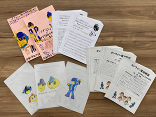 小学生から届いた感想文（一部）