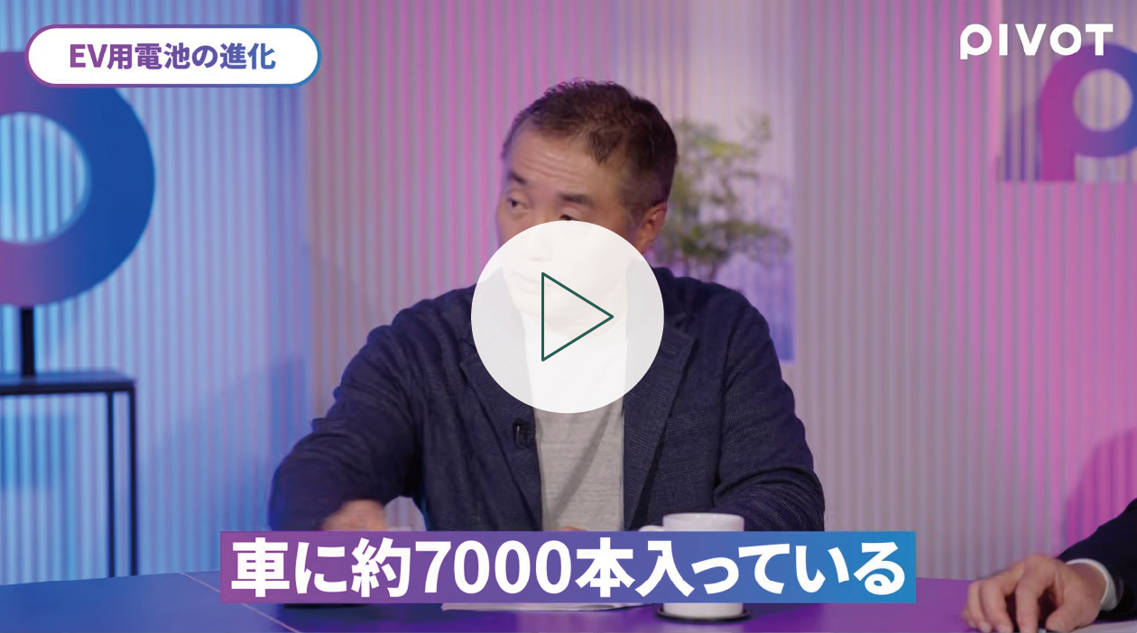 動画：EV用電池の進化とパナソニック エナジーの挑戦