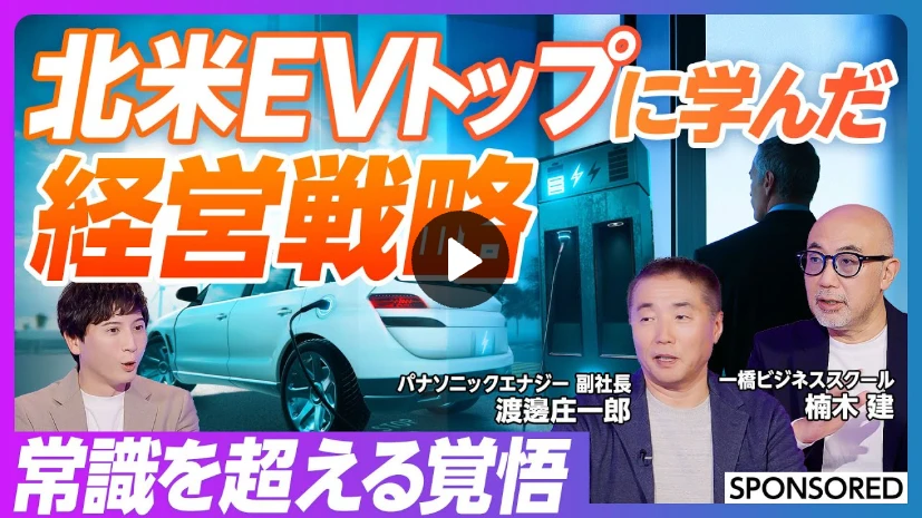 EV用電池の進化とパナソニック エナジーの挑戦