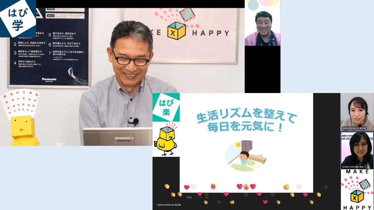 社内講師が解説しているオンラインセミナーの画面。