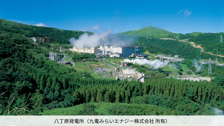 八丁原発電所（九電みらいエナジー株式会社所有）