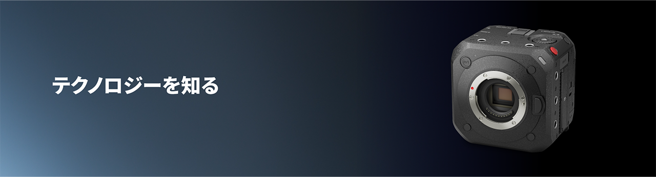 テクノロジーを知る
