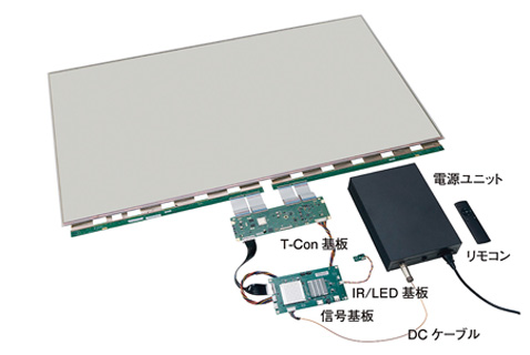 イメージ写真：納入形態はT-con基板、IR/LED基板、信号基版、電源ユニット、リモコン、DCケーブルとなります。