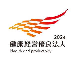 2024年健康経営優良法人 Health and productivity