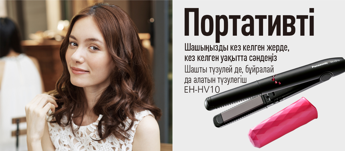 EH-HV10 портативті түзу бұйралағыш түзеткіші