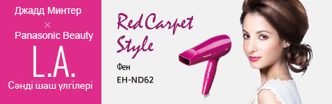 Қызыл кілемге арналған бейне