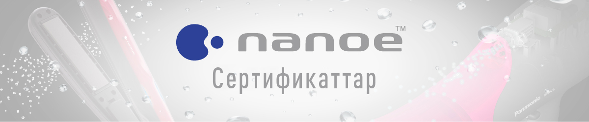 Сертификаттар