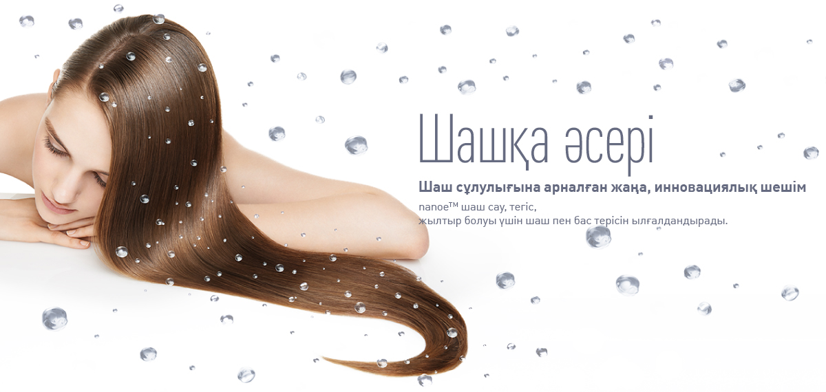 Шашқа әсері