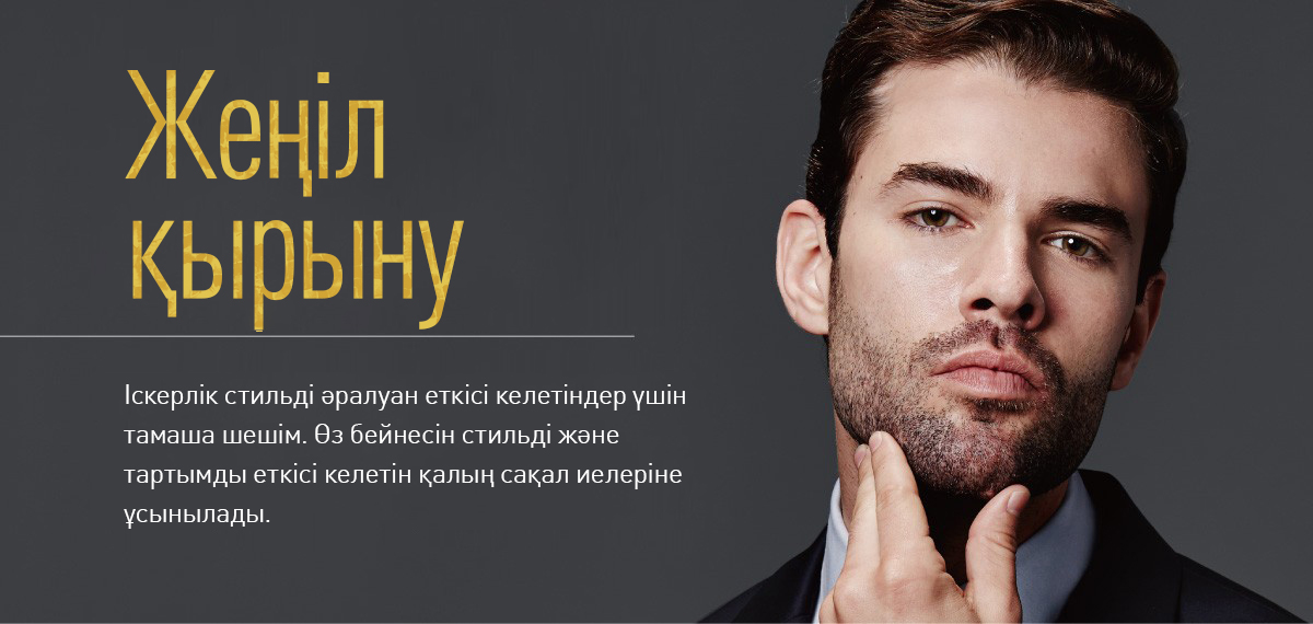 Жеңіл қырыну