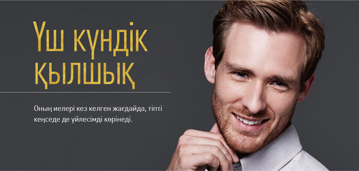 Үш күндік қылшық