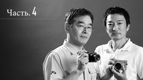 Разработан для наслаждения процессом съемки