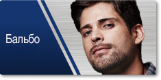 Бальбо