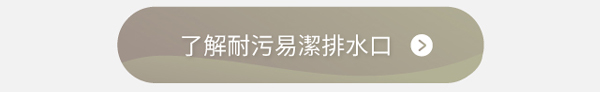 Panasonic 相信 每天的衛浴時光，都值得被好好對待
