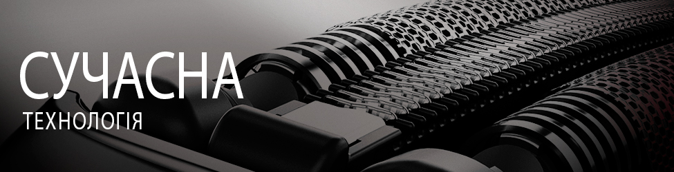 СУЧАСНА ТЕХНОЛОГІЯ