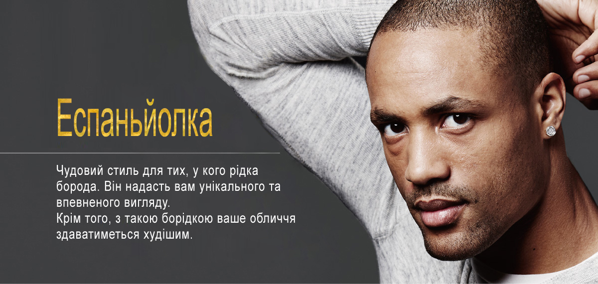 Еспаньйолка