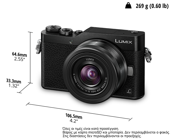 Ψηφιακή Mirrorless Φωτογραφική μηχανή LUMIX με ένα φακό DC-GX800K