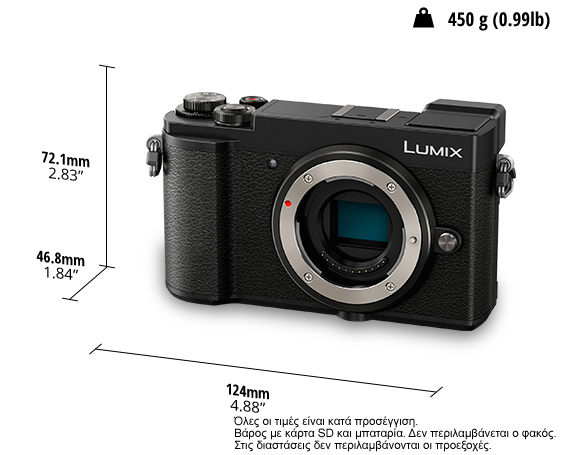 Ψηφιακή mirrorless φωτογραφική μηχανή με ένα φακό LUMIX DC-GX9