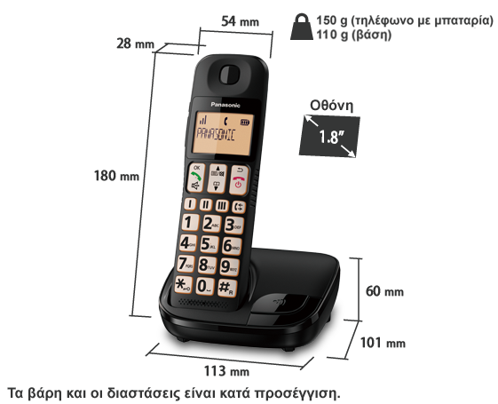 Τηλέφωνο KX-TGE310