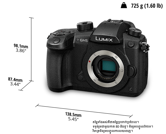 កាមេរ៉ា LUMIX កែវទោលឥតកញ្ចក់ស៊េរី DC-GH5