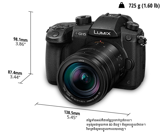 កាមេរ៉ា LUMIX កែវទោលឥតកញ្ចក់ស៊េរី DC-GH5L